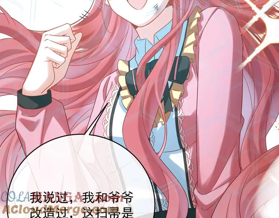 恶役千金与魔王小姐 第71话 沉睡之地 第89页