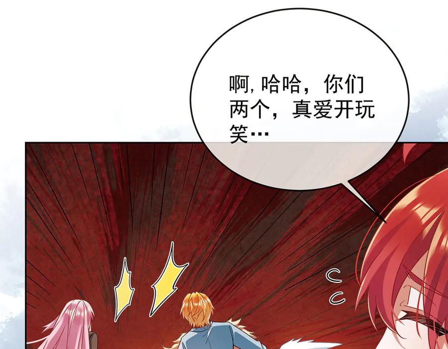 恶役千金与魔王小姐 第71话 沉睡之地 第39页