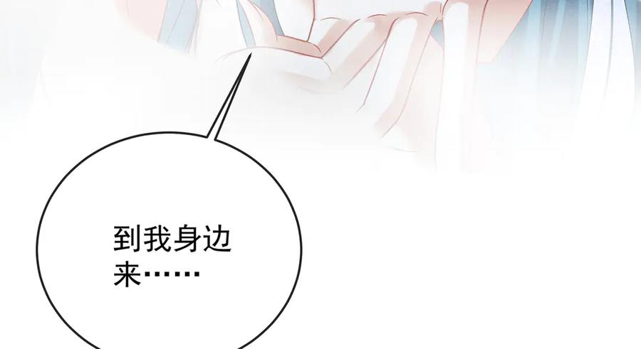 恶役千金与魔王小姐 第72话 灵魂穿越 第7页