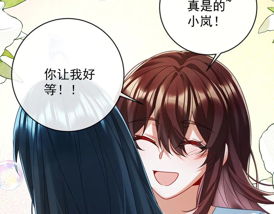 恶役千金与魔王小姐 第72话 灵魂穿越 第118页