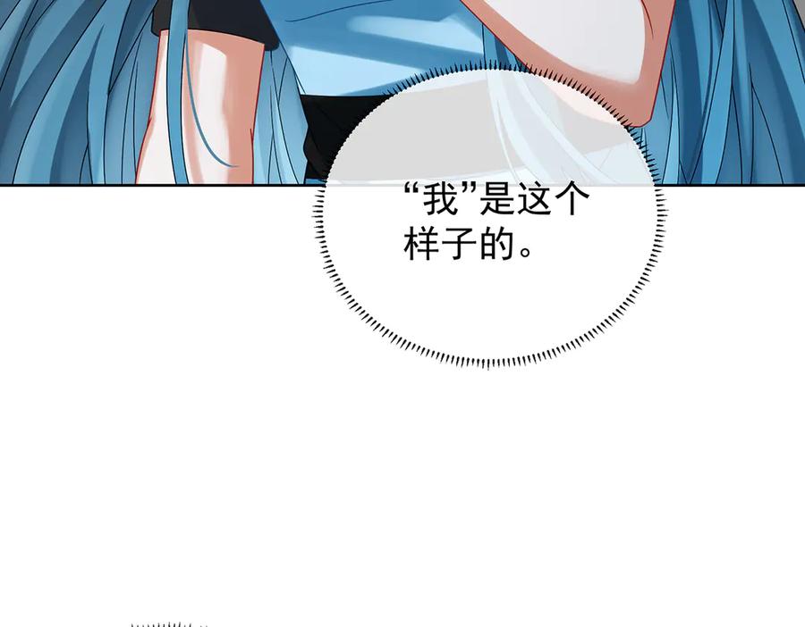 恶役千金与魔王小姐 第72话 灵魂穿越 第102页