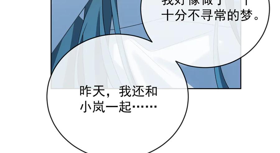 恶役千金与魔王小姐 第72话 灵魂穿越 第47页