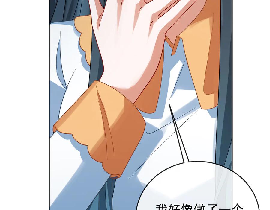 恶役千金与魔王小姐 第72话 灵魂穿越 第46页