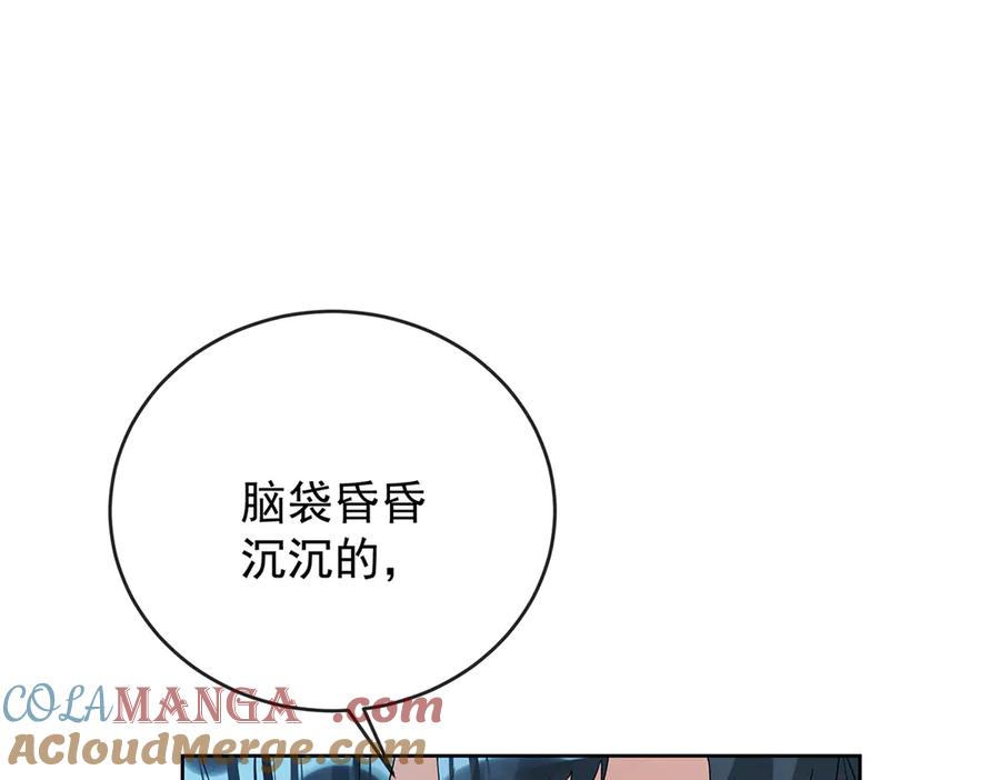 恶役千金与魔王小姐 第72话 灵魂穿越 第44页