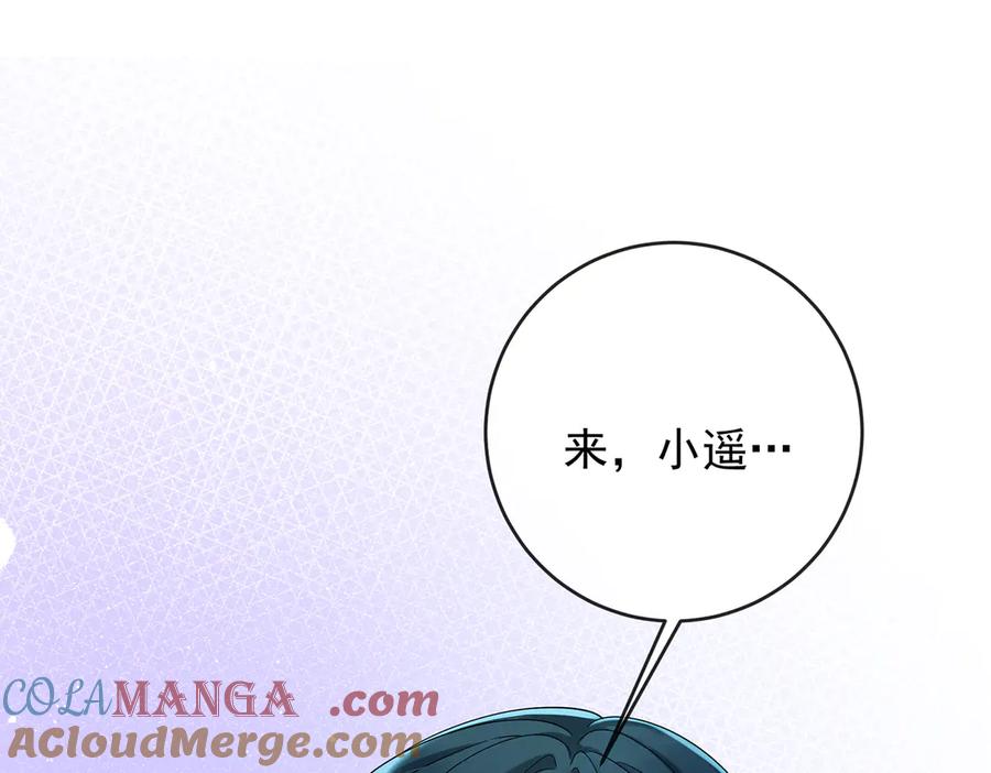 恶役千金与魔王小姐 第72话 灵魂穿越 第4页
