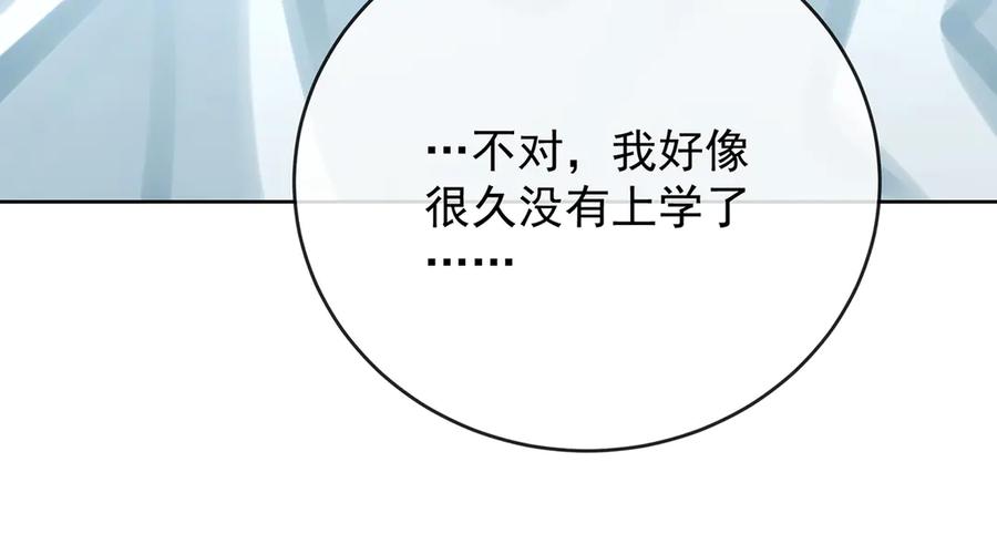 恶役千金与魔王小姐 第72话 灵魂穿越 第43页