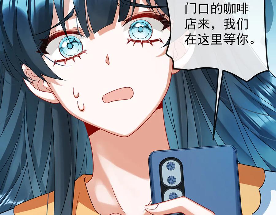 恶役千金与魔王小姐 第72话 灵魂穿越 第70页