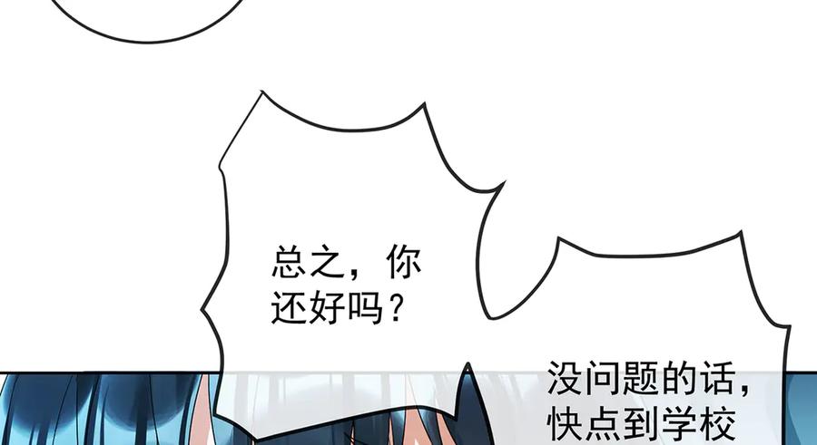 恶役千金与魔王小姐 第72话 灵魂穿越 第69页