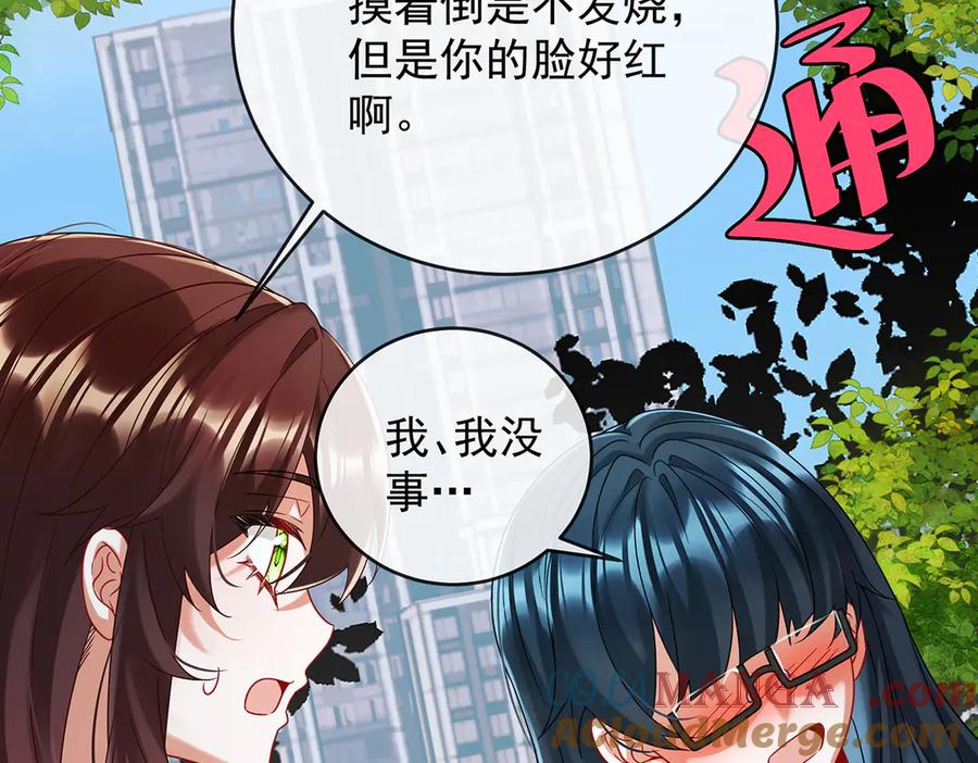 恶役千金与魔王小姐 第72话 灵魂穿越 第128页