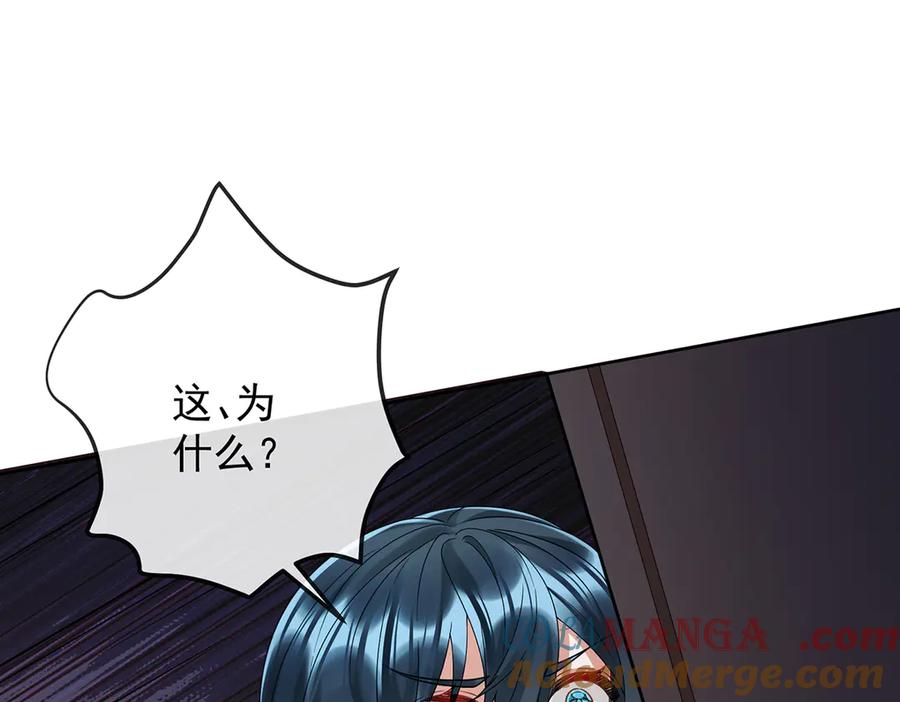 恶役千金与魔王小姐 第72话 灵魂穿越 第52页