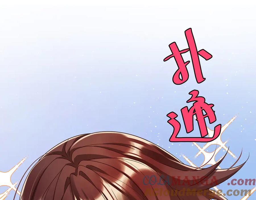 恶役千金与魔王小姐 第72话 灵魂穿越 第108页