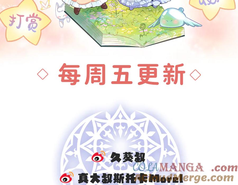 恶役千金与魔王小姐 第72话 灵魂穿越 第148页