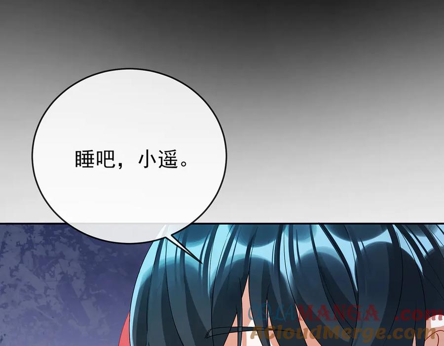 恶役千金与魔王小姐 第72话 灵魂穿越 第20页