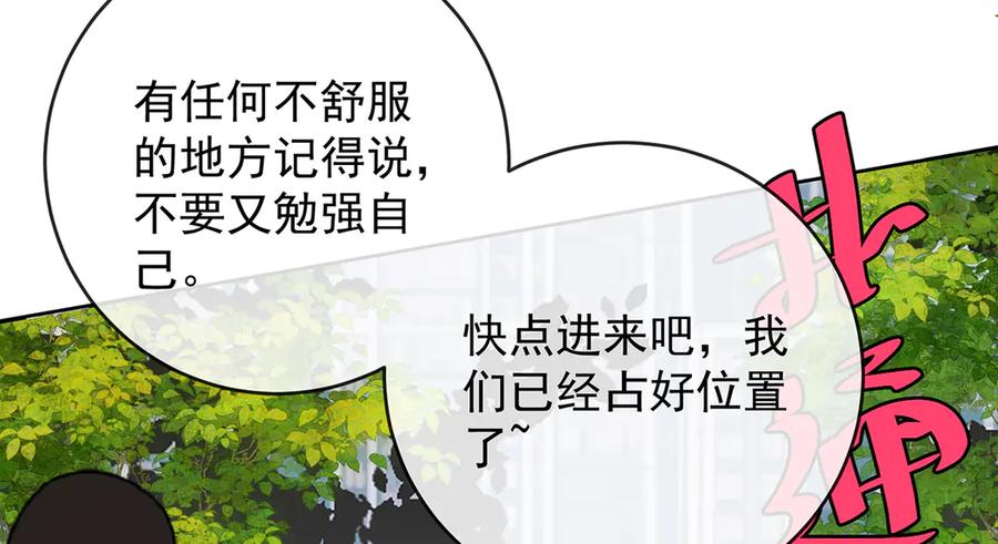恶役千金与魔王小姐 第72话 灵魂穿越 第131页