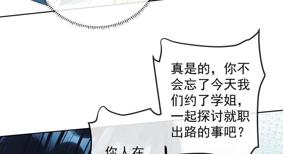 恶役千金与魔王小姐 第72话 灵魂穿越 第67页