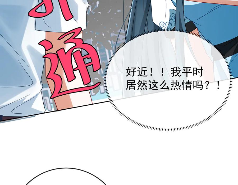 恶役千金与魔王小姐 第72话 灵魂穿越 第130页