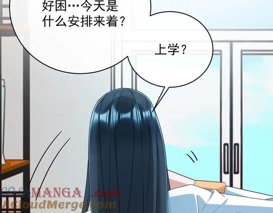 恶役千金与魔王小姐 第72话 灵魂穿越 第40页