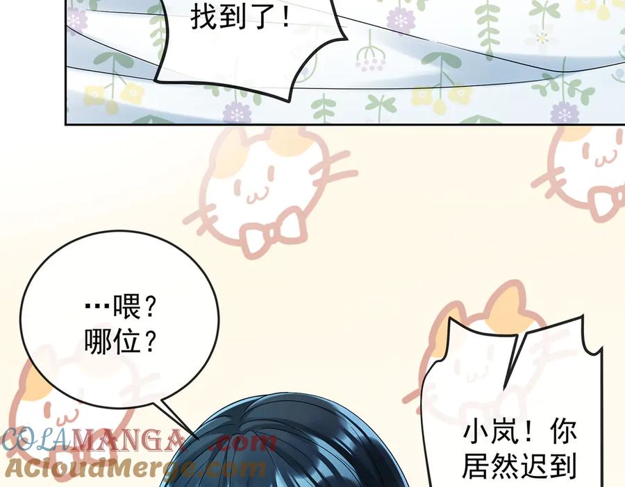 恶役千金与魔王小姐 第72话 灵魂穿越 第64页