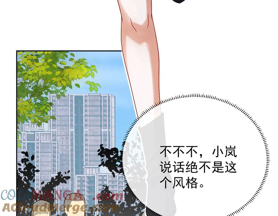 恶役千金与魔王小姐 第72话 灵魂穿越 第80页