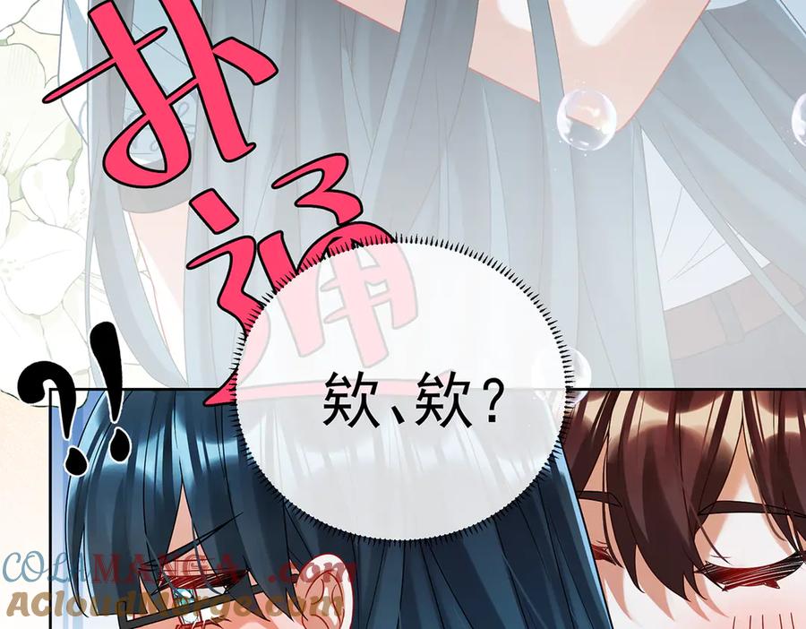 恶役千金与魔王小姐 第72话 灵魂穿越 第120页