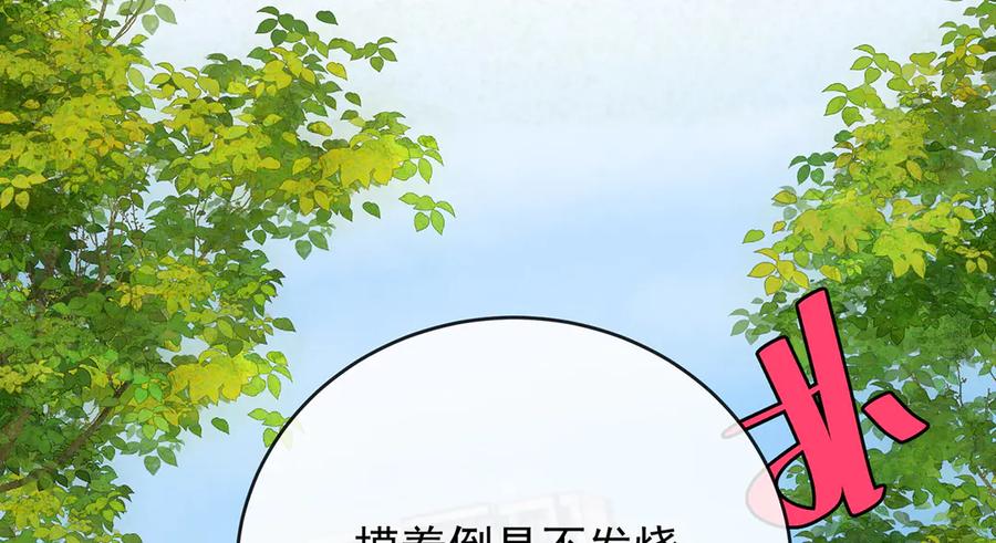 恶役千金与魔王小姐 第72话 灵魂穿越 第127页