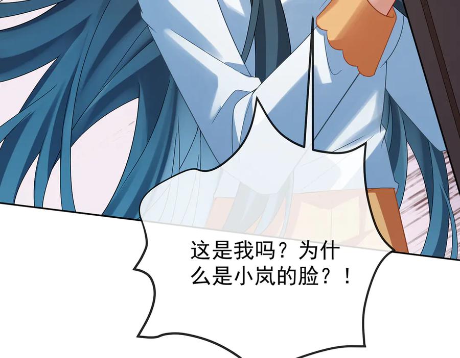 恶役千金与魔王小姐 第72话 灵魂穿越 第54页
