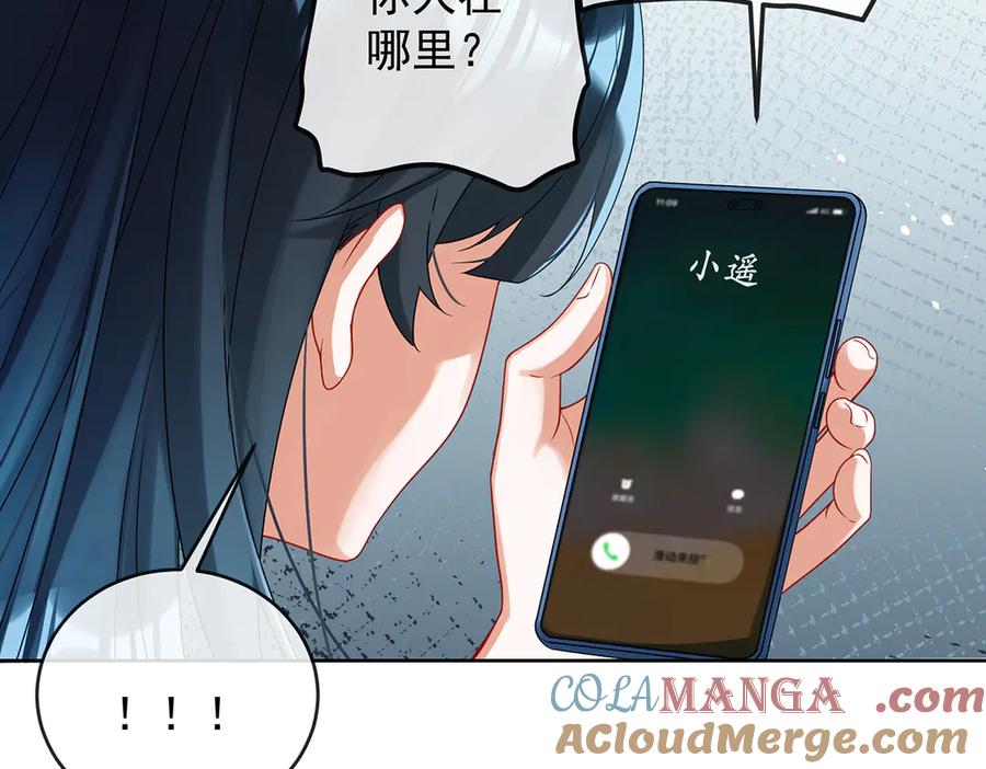 恶役千金与魔王小姐 第72话 灵魂穿越 第68页