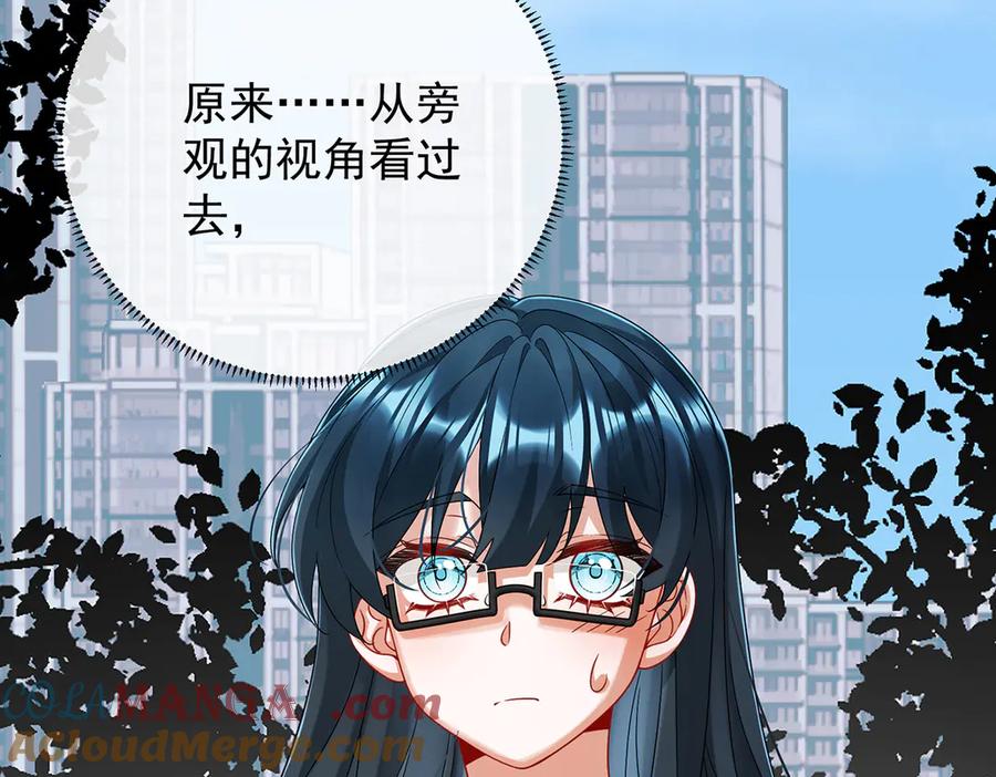 恶役千金与魔王小姐 第72话 灵魂穿越 第100页