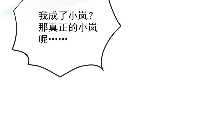 恶役千金与魔王小姐 第72话 灵魂穿越 第59页