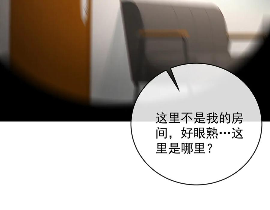 恶役千金与魔王小姐 第72话 灵魂穿越 第38页