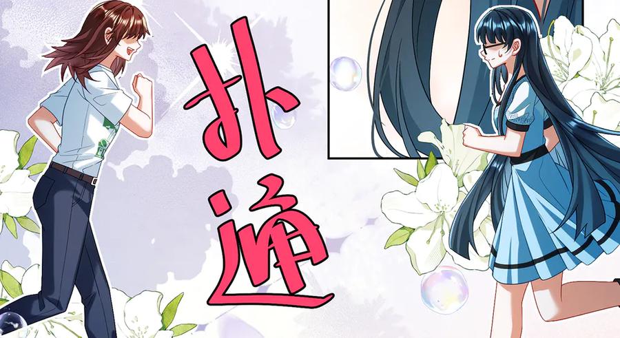 恶役千金与魔王小姐 第72话 灵魂穿越 第115页