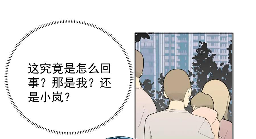 恶役千金与魔王小姐 第72话 灵魂穿越 第77页