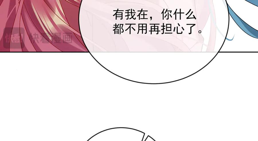 恶役千金与魔王小姐 第72话 灵魂穿越 第23页
