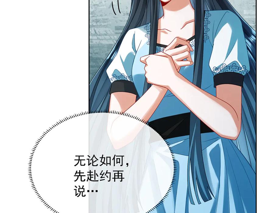 恶役千金与魔王小姐 第72话 灵魂穿越 第90页