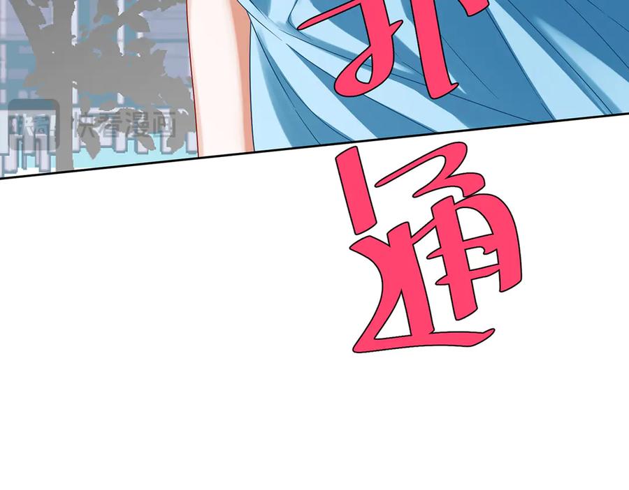 恶役千金与魔王小姐 第72话 灵魂穿越 第142页