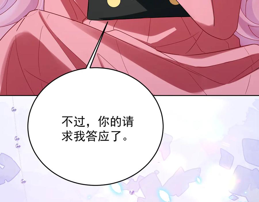 恶役千金与魔王小姐 第73话 我懂得她的心痛 第139页