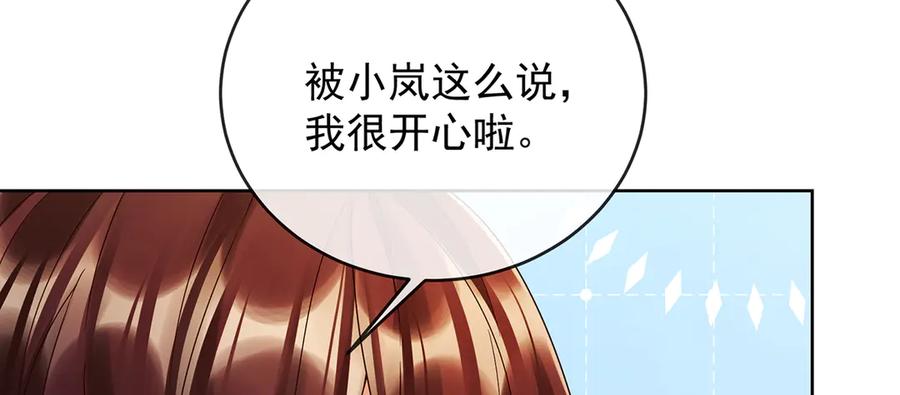 恶役千金与魔王小姐 第73话 我懂得她的心痛 第48页