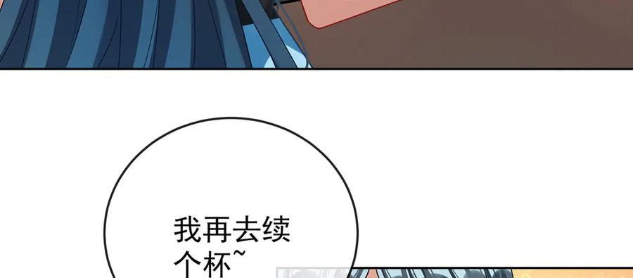 恶役千金与魔王小姐 第73话 我懂得她的心痛 第44页