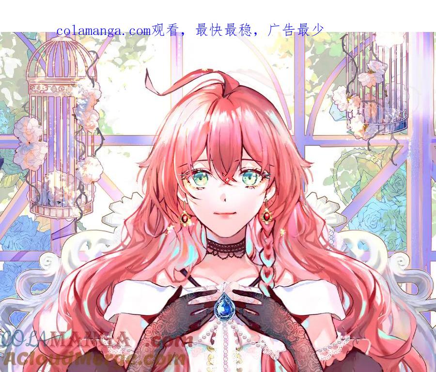 恶役千金与魔王小姐 第73话 我懂得她的心痛 第1页
