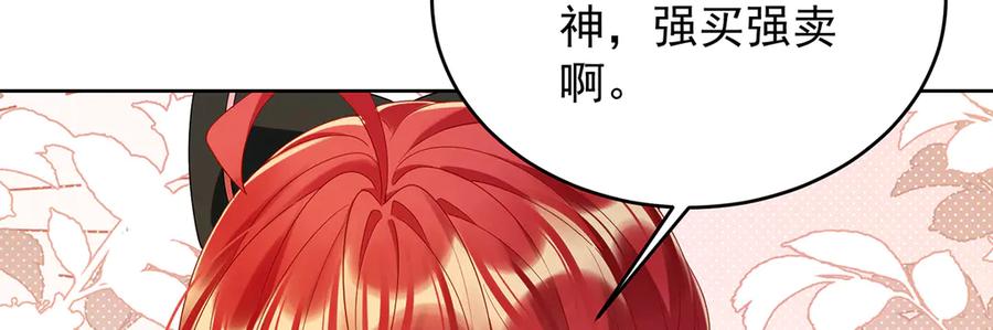 恶役千金与魔王小姐 第73话 我懂得她的心痛 第136页