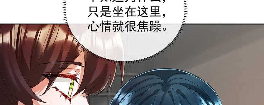 恶役千金与魔王小姐 第73话 我懂得她的心痛 第16页