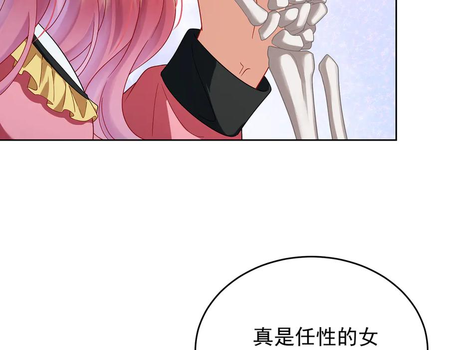 恶役千金与魔王小姐 第73话 我懂得她的心痛 第135页