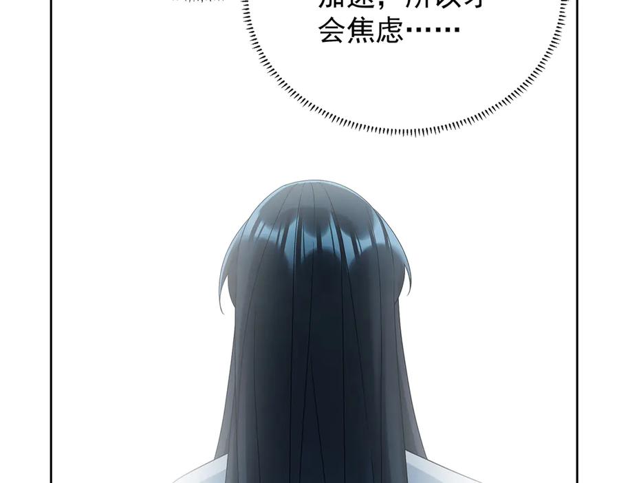 恶役千金与魔王小姐 第73话 我懂得她的心痛 第75页