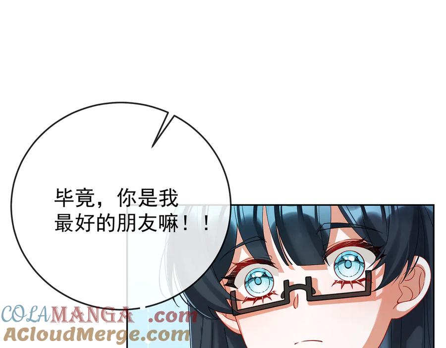 恶役千金与魔王小姐 第73话 我懂得她的心痛 第65页