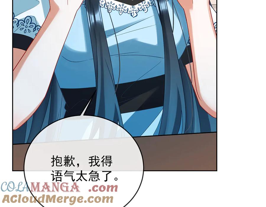 恶役千金与魔王小姐 第73话 我懂得她的心痛 第37页