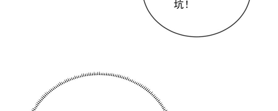 恶役千金与魔王小姐 第73话 我懂得她的心痛 第12页