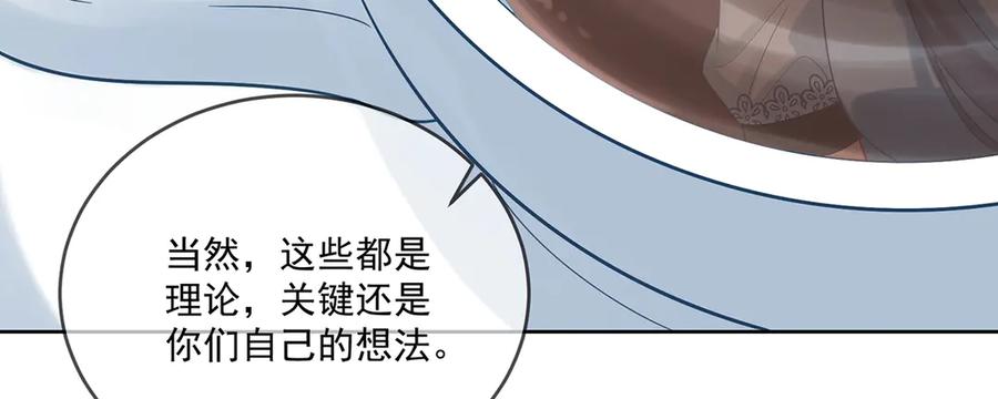 恶役千金与魔王小姐 第73话 我懂得她的心痛 第14页