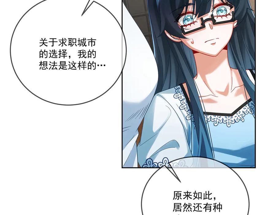 恶役千金与魔王小姐 第73话 我懂得她的心痛 第11页