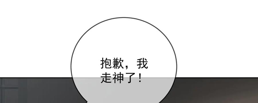 恶役千金与魔王小姐 第73话 我懂得她的心痛 第22页