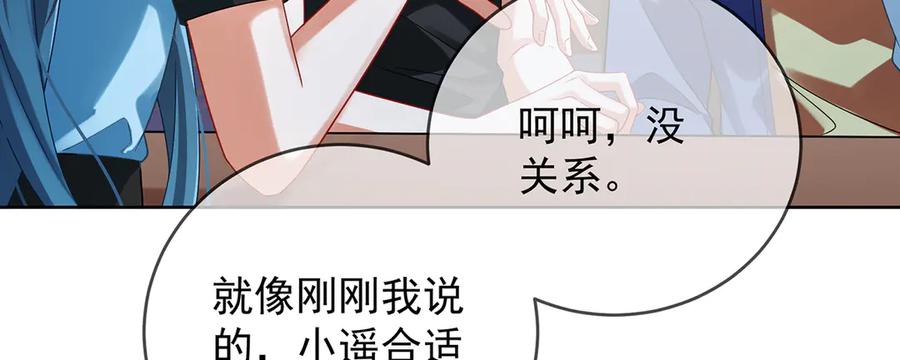 恶役千金与魔王小姐 第73话 我懂得她的心痛 第24页